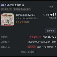 订单截图缩略图