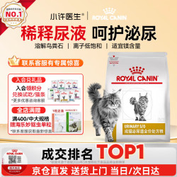 皇家 泌尿道处方猫粮LP34成猫泌尿道全价处方粮配方粮稀释尿液泌尿猫粮 LP34成猫泌尿道 6kg*1袋