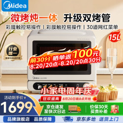 美的 微波炉空气炸烤箱一体机 小滋味2.0 彩膜触控 15L家用小型变频平板微烤炸一体