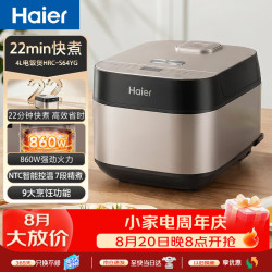 海尔 电饭煲 电饭锅家用多功能煮饭锅 智能预约 不粘锅内胆HRC-S64YG 4L（4-5人）