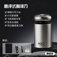 诺小嘉 礼盒装 悬浮式 便携式 电动剃须刀