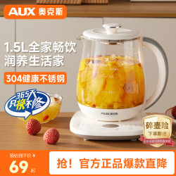 奥克斯 养生壶炖煮壶一体煮茶器煮茶壶家用烧水壶玻璃恒温水壶迷你办公室用二合一宿舍保温全自动 【食品级3