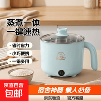 快电 电煮锅火锅多功能锅电火锅宿舍小电锅家用电蒸锅炒菜专用