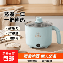 快电 电煮锅火锅多功能锅电火锅宿舍小电锅家用电蒸锅炒菜专用