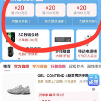超级惊喜红包200-20