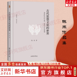 东晋门阀政治 田余庆  博雅英华 北京大学出版社 豆瓣高分 首届国家图书获书 中国东晋时代政治制度研究 政治历史书籍 古代思想文化的世界：春秋时代的宗教伦理 陈来