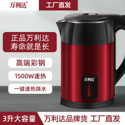 万利达 电热水壶家用智能保温快烧水壶3L大容量不锈钢电水壶自动断电水壶 3L 双拼彩钢/红色-无保温