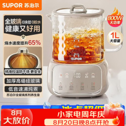 苏泊尔 全玻璃养生壶 煮茶壶1L迷你养生杯煮茶器花茶壶 恒温水壶 调奶器 保温烧水壶0胶