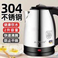 Peskoe 电热水壶家用304不锈钢2L大容量快烧水壶自动断电热开水壶电茶壶 2L 不锈钢促销款【35CM线
