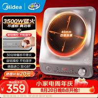 美的 凹面电磁炉一套带锅2026新款 家用3500w大功率爆炒不断火IH凹灶电3500w大火力