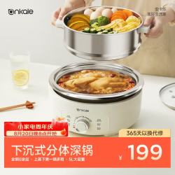 ankale 分体式电火锅5L 全钢0涂层火锅专用锅 家用5-8人涮煮炖焖烙多功能一锅多用 AJL-JG502F带全钢蒸笼