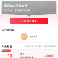 入会10豆，ECODAY旗舰店