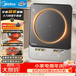美的 家用电磁炉电陶炉电池炉2200W大功率猛火新型电磁灶晶瓷面板爆炒炒菜火锅炉2026新品MC-E22B210
