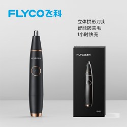 飞科 FS5600 鼻毛修剪器
