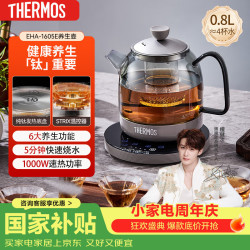 THERMOS 膳魔师 纯钛发热盘0涂层养生壶烧水壶恒温家用煮茶壶全自动一体保温泡茶壶
