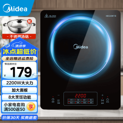 美的 加大面板电磁炉2026新款家用 2200w大功率电磁炉带锅2200w大火力