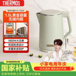 THERMOS 膳魔师 电热水壶烧水壶双层防烫无缝一体家用烧水壶1.5L大容量自动智能