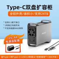 麦沃 K35262C Type-C双盘RAID阵列硬盘盒