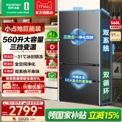 容声 双净系列 BCD-526WD1MPA 风冷法式门冰箱  526L 朗月白