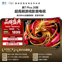 TCL FFALCON 雷鸟 鹏7 Plus 2026系列 S78A Plus 液晶电视