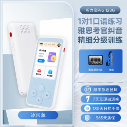 网易有道 听力训练 英语听力学习机