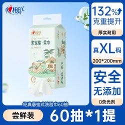 心相印 植物纤维加厚干湿两用棉柔巾