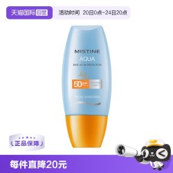 蜜丝婷 水润清透防晒乳 泰国版 SPF50 PA+++ 40ml
