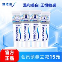 舒适达 基础护理系列 抗敏感美白配方牙膏 100g