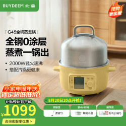 北鼎 煮蛋器电煮锅 家用不锈钢大容量多功能锅一锅多用蒸锅大号智能蒸炖锅定时预约蒸汽锅