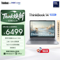 国家补贴、早买早省：ThinkPad ThinkBook 14 （酷睿Ultra5 135H、16G、512G、2.8K 高刷屏）