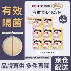 高洁丝 裤型安睡裤卫生巾贴体防漏安心裤 L 48条