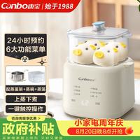 康宝 煮蛋器 蒸蛋器温泉蛋机 24H智能预约 煮鸡蛋神器溏心蛋 小型早餐机宝宝蒸蛋 配3