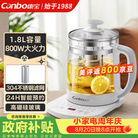 康宝 养生壶 煮茶壶电烧水壶 304不锈钢恒温水壶 保温烧水一体电热水壶花茶壶 配滤网