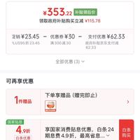 订单截图缩略图
