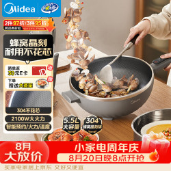 美的 电炒锅 电火锅 电蒸锅 电煮锅智能可预约多功能炒菜一体不沾5.5L上蒸下煮电热锅H