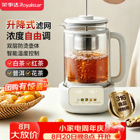 荣事达 煮茶器养生壶双层防烫可预约煮茶壶全自动泡茶壶家用大容量1L电热水壶保温烧