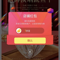 北海印象京东自营旗舰店关注领1京豆