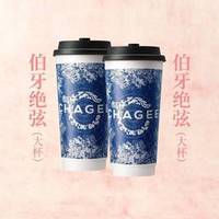 霸王茶姬 伯牙绝弦双大杯