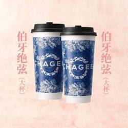 霸王茶姬 伯牙绝弦双大杯