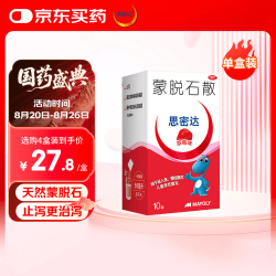思密达 蒙脱石散3g*10袋 （草莓味） 慢性腹泻