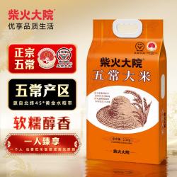 柴火大院 五常大米 2.5kg