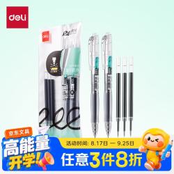 得力 学生速干考试刷题笔 0.5mm  黑色 2支笔+3替芯