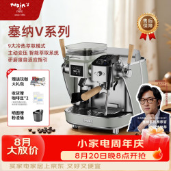 MAXIM’S DE PARIS MAXIM’S  DE PARIS马克西姆塞纳V系列意式浓缩半自动咖啡机研磨萃取打奶一体机家用(绿色