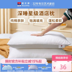 富安娜 恬心系列 全棉纤维枕 74*48*15cm 单个装
