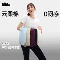 蕉下 轻薄透气 女士短袖T恤 霜奶白 L