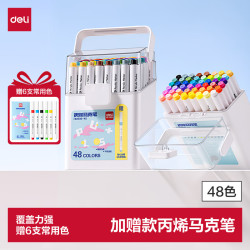得力 48+6色丙烯马克笔云层阶梯儿童学生加赠款圆杆桶装水彩笔防水手绘咕卡荧光记号笔涂鸦水彩笔美育