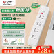 公牛 GN-B2040 4位总控 1.8米 插座