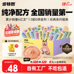 多特思 混合口味猫条 4口味 15g*100条