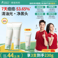 袋鼠妈妈 袋鼠（Kangaroo Mommy）儿童洗面奶 青春期控油平衡洁面乳12岁+男女孩青少年护肤清洁 安肌雪泥洁面乳100g