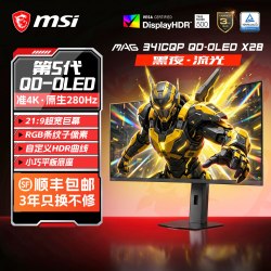 微星 MPG341CQR 第五代QD-OLED 34英寸曲面显示器